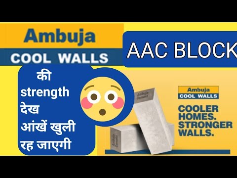 Ambuja Plus Cool Wall AAC Blocks
