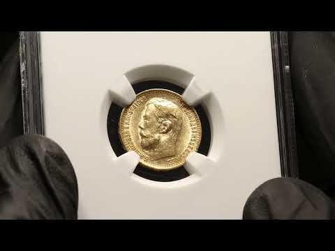 Lot 1749 Russia 5 Roubles 1899 ФЗ NGC AU58