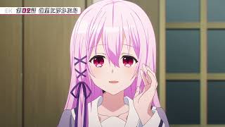 [22夏] 契約之吻 02預告