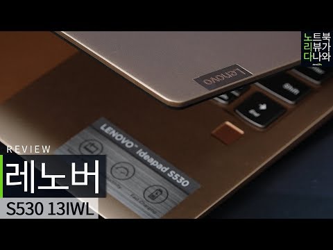 ����� ���̵���е� S530-13IWL 81J7008BKR