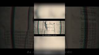 - 鼓動 / 暁月 #shorts #あまり #ひびね #オリジナル新曲