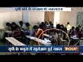 Mass cheating in UP board exams, incident Caught On Camera