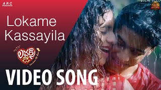 #OruAdaarLove (Telugu) - Lokame Kasayyila Video So