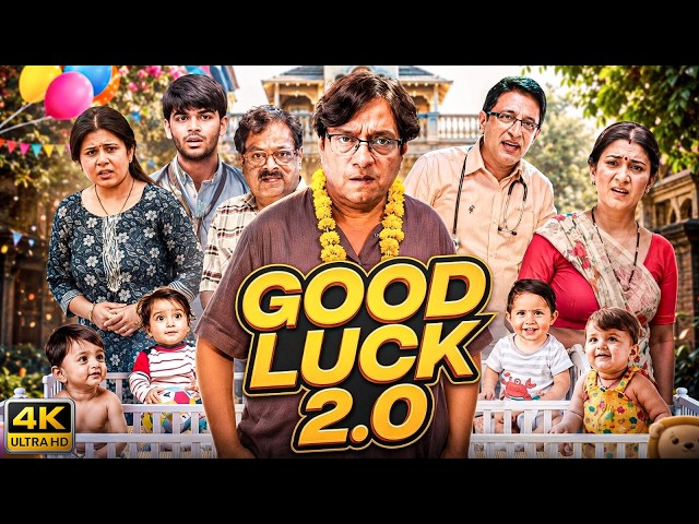 Good Luck 2.0 (2026) | Brijendra Kala & Malti Mathur New Blockbuster Comedy Full HD Movie In Hindi SDDEFAULT Thumbnail