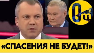 «НАС ОКРУЖИЛИ СО ВСЕХ СТОРОН!»