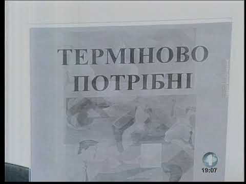 Новости (Первый муниципальный [г.Донецк], 05.2013)