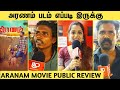 Aranam Movie Review  | Aranam Movie Review in tamil | aranam | aranam public review