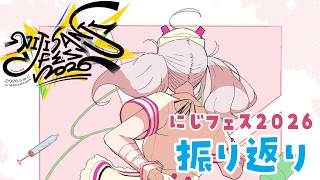 【雑談】にじフェス2026楽しかったね！振り返り配信【健屋花那/にじさんじ】