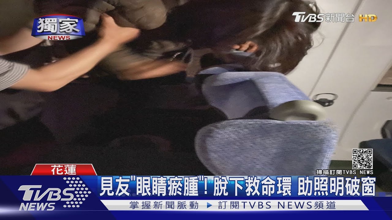 我出事了！男友幫叩119　女乘客「報經緯度、幫檢傷」