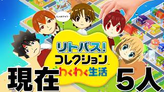【#トモダチコレクション 爆笑まとめ】トモコレですら鈴に友達が出来ない…