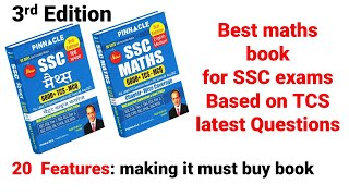 ssc maths 6800 tcs mcq chapter wise 3rd edition launched I 20 features I best book for ssc exams
