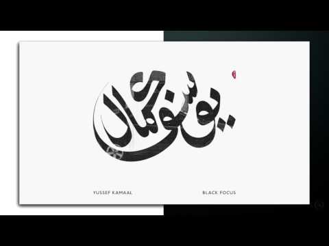 download lagu mp3 mp4 Black Focus By Yussef Kamaal, download lagu Black Focus By Yussef Kamaal gratis, unduh video klip Black Focus By Yussef Kamaal