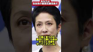 #日本 #大事なこと #sns投稿 #蓮舫 #政治