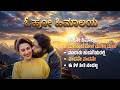 Kannada Melody Songs Kannada Remix Songs ಓಹೋ ಹಿಮಾಲಯ Oho Himalaya Kannada Retro Wav