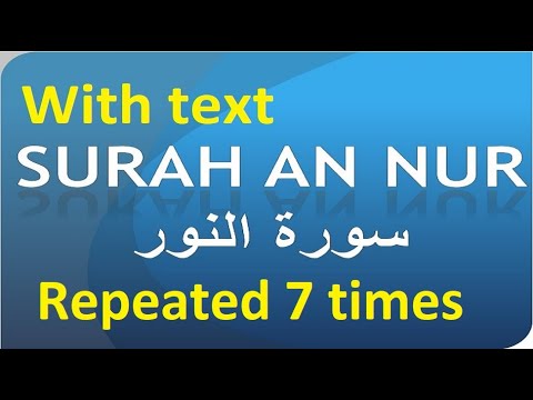 Surah Al Nur recited with Arabic text repeated 7 times