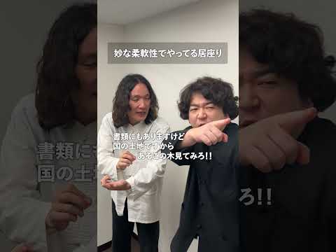 妙な柔軟性でやってる居座り
