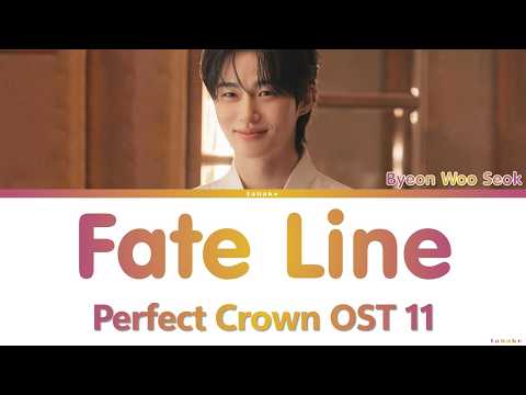 Byeon Woo Seok 'Fate Line / Parallel Lines' Perfect Crown OST Lyrics 변우석 '평행선' 21세기 대군부인 OST Part.11