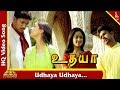 Udhaya Udhaya Video Song Udhaya Tamil Movie Songs Vijay Simran Vivek Pyramid Music