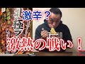 北極ブラック早食いに挑戦したら意外な結末に。。