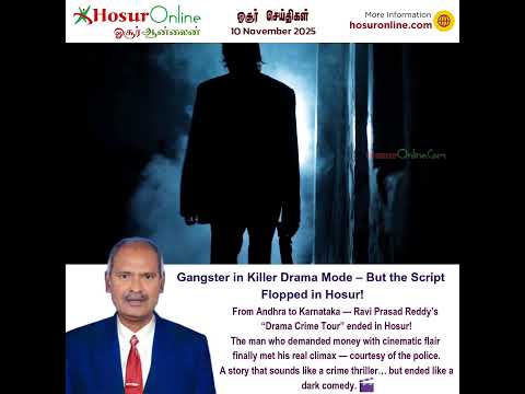 பணம் கேட்டு கொடுக்கலைன்னா... போட்டுத் தள்ளு! ஆனால் கடைசியில் சுட்டது காவல்தான்! 