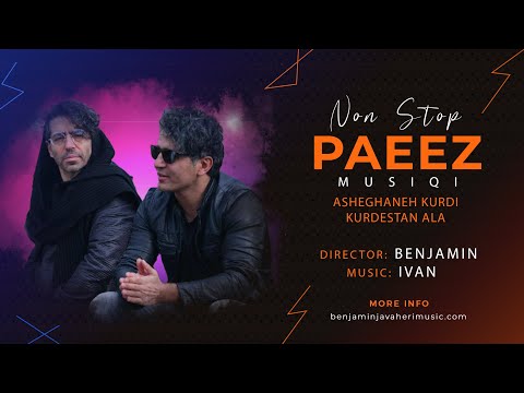 PAEEZ - IVAN BENJAMIN - پائیز -ئیڤان بنجامین