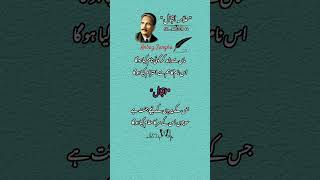 Download lagu Allama Iqbal poetry 🥀#Allama #lqbal #poetry like subcribe mp3 Download lagu Allama Iqbal poetry 🥀#Allama #lqbal #poetry like subcribe mp3