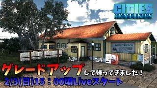 シティーズスカイライン