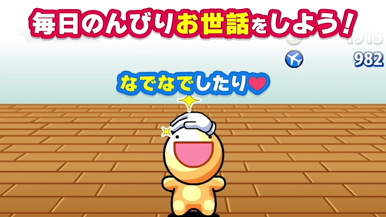 22年8月 おすすめのかわいい 脱力キャラ育成ゲームアプリランキング 本当に使われているアプリはこれ Appbank