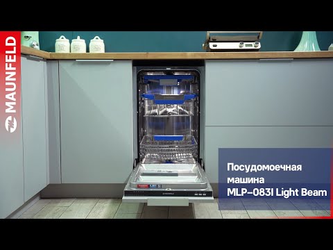 Миниатюра изображения товара Посудомоечная машина Maunfeld MLP-083I Light Beam