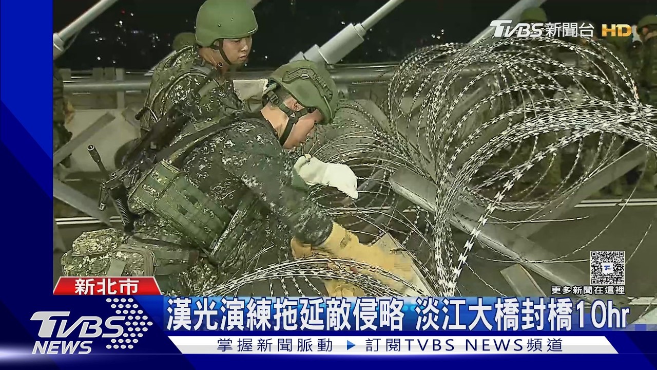 影音/漢光演練拖延敵侵略 淡江大橋封橋10hr設阻絕 M1A2T現蹤桃機