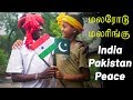 India Pakistan Peace Song Malarodu Malaringu Song From Bombay Happy Independence Day