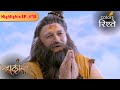 भृंगी ऋषि महादेव की परिक्रमा क्यों पू�