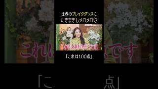 新人イケメンアイドルにタキマキもメロメロ💕｜【秘密のママ園】ABEMAで無料配信中！ #秘密のママ園 #滝沢眞規子 #近藤千尋 #峯岸みなみ #VIBY #ママ
