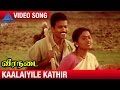 Veeranadai Tamil Movie Songs Kaalaiyile Kathir Video Song Sathyaraj Khushboo