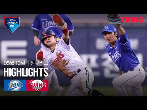 LG VS 삼성 5:3 KBO 스포츠하이라이트