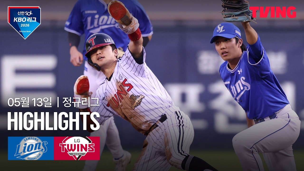 ⚾ [KBO] 삼성 vs LG 하이라이트