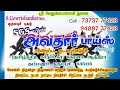 Avathar Boys Palacode Kalainigalchi