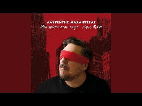 Pios Giorgos (Ce Georges)