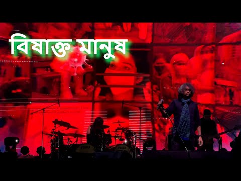 Bishakta Manush ft. Tanmoy Drum Rolls - Fossils Panchabingshati Live | 25 Years of Fossils