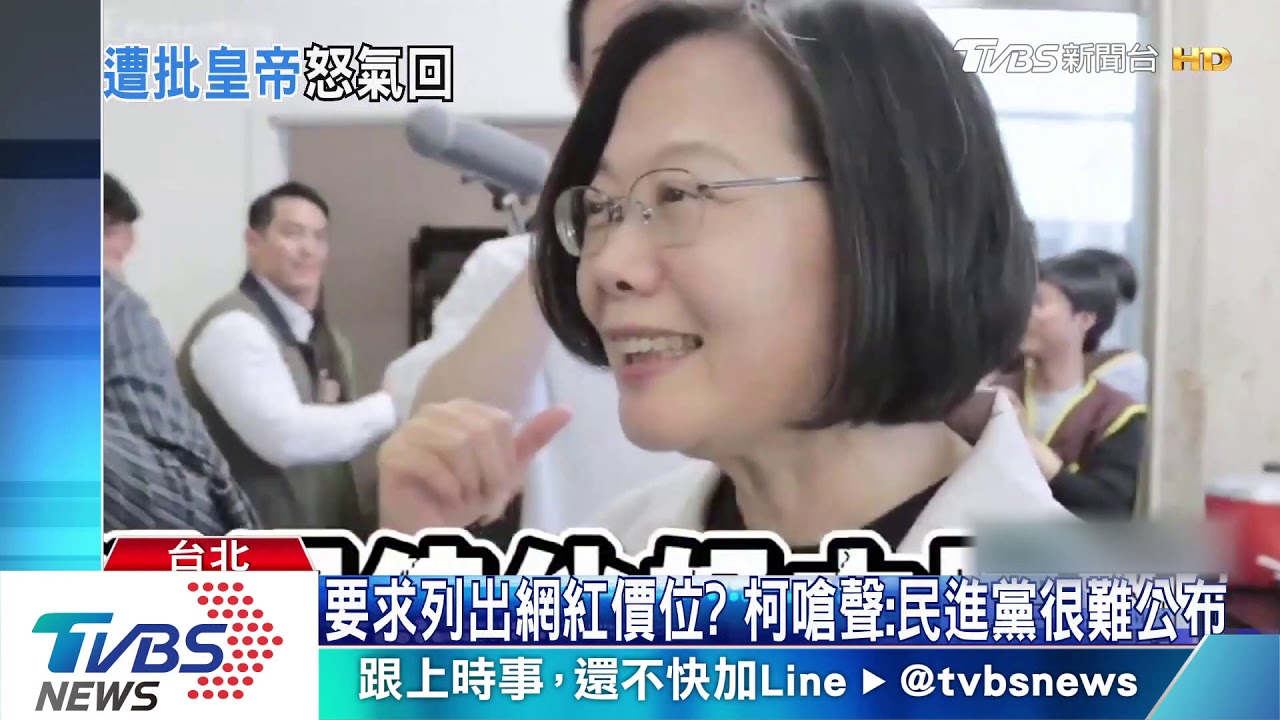 遭綠黨批「皇帝思維」 柯文哲:關他們什麼事