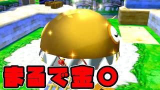 ワンワンの正体がやばすぎた【スーパーマリオサンシャイン 07】