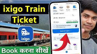 ixigo train ticket booking kaise kare | How to book train ticket | Book train tickets in ixigo app