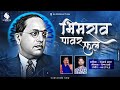 BHIMRAO POWERFUL KADUBAI KHARAT DHAMMA DHANVE DJ HK STYLE Bhim Jayanti 131