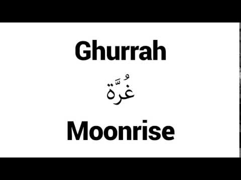How to Pronounce Ghurrah! - Middle Eastern Names