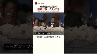 Download lagu 功労賞の主役へ 旧友が放ったひと言 mp3