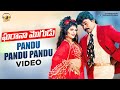 Pandu Pandu Pandu Full Song Gharana Mogudu Telugu Movie Chiranjeevi Nagma Mango Music