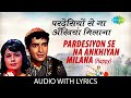 Pardesiyon Se Na Ankhiyan Milana With Lyrics परदेसियों से ना अँखि�