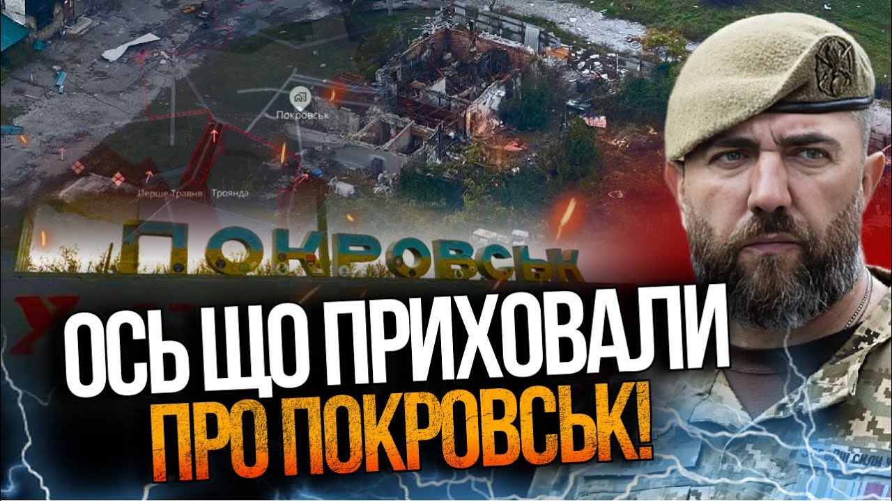 ⚡️ПЕТРОВ розповів ПРАВДУ про Покровськ: оточення призвело до НЕПОПРАВНОГО.