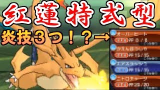 リザードン ポケットモンスター メタグロス ハハコモリ ヨルノズク