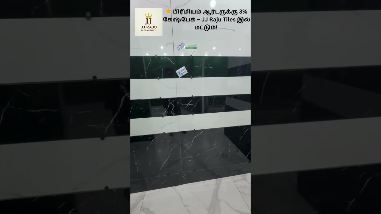 🌟 பிரீமியம் ஆர்டருக்கு 3% கேஷ்பேக் – JJ Raju Tiles இல் மட்டும்!